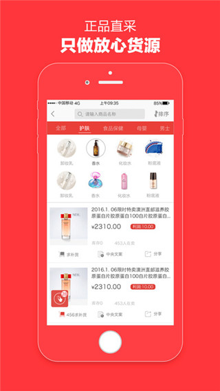 云集微店app官方正式版截图2