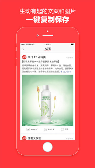 云集微店app官方正式版截图4