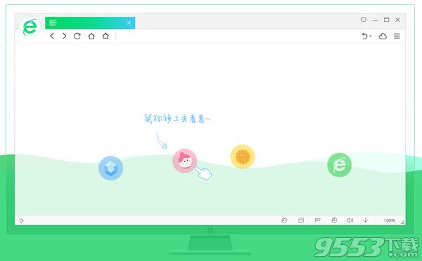 360浏览器抢票专版Mac版