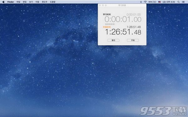 学习秒表Mac中文版