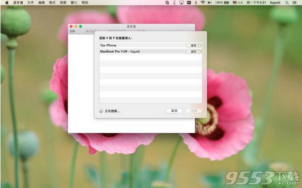 文件传输助手Mac版