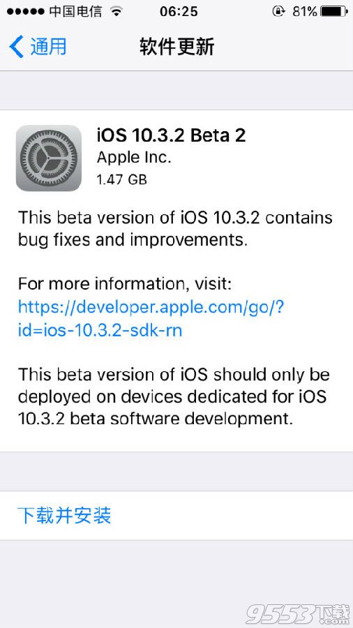 iOS10.3.2 Beta2升级卡不卡 iOS10.3.2 Beta2更新升级评测详情