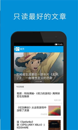 知乎日报app下载-知乎日报安卓最新版下载v2.6.4图2