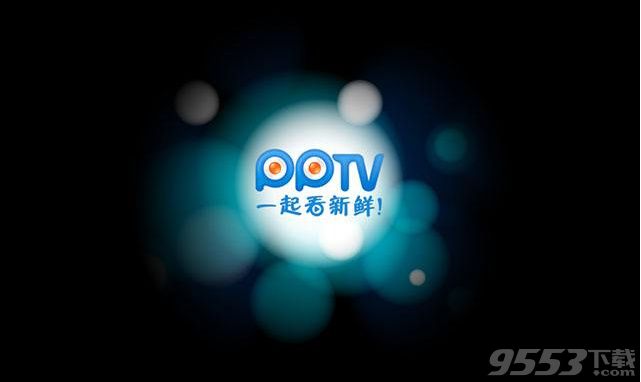 pptv聚力vip账号是什么 pptv聚力vip账号免费共享