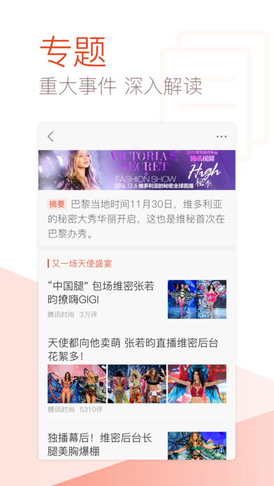 天天快报APP最新版下载-天天快报ios版下载v6.0.30图3