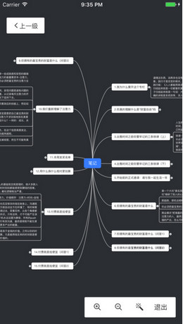 幕布客户端免费苹果版下载-幕布思维导图软件iOS官方版下载v1.0.4图1