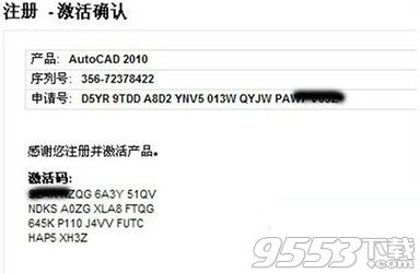 AutoCAD2010中文版怎么才能注册 AutoCAD2010中文版注册方法一览