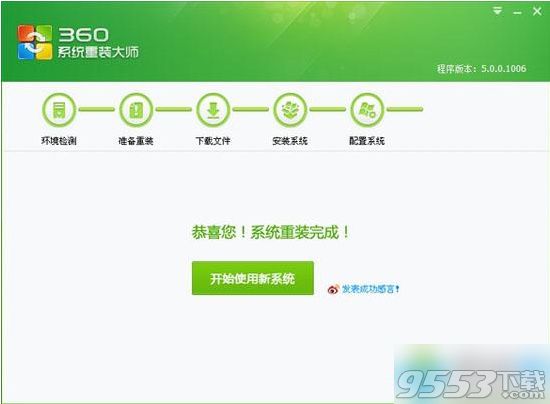 360安全卫士怎么重装电脑系统软件 怎么用360安全卫士重装电脑系统