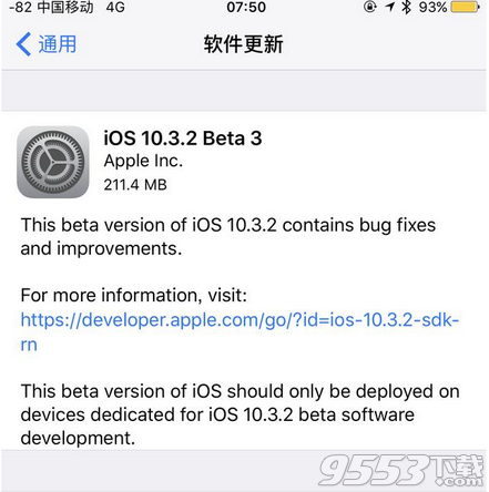 iOS10.3.2 Beta3开发者预览版固件