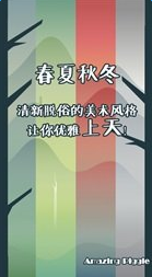 母猪会上树安卓官方最新版截图2