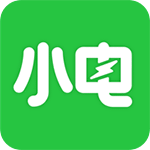 小电扫码充电app