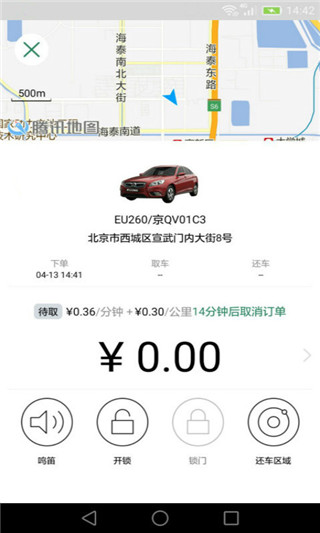 e约车共享汽车租赁手机app下载-e约车苹果手机官网版下载v1.0.0图1