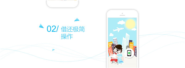 小斑充电APP截图3