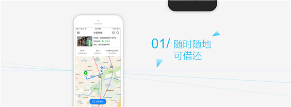 小斑充电APP截图2