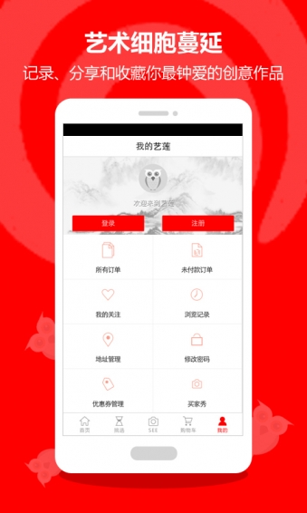 艺莲公园艺术品交易中心app下载-艺莲公园最新安卓版下载v3.4.0图3