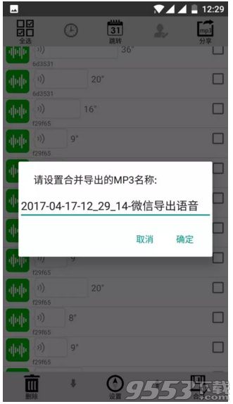 怎么把微信语音下载下来 微信语音怎么下载到手机上