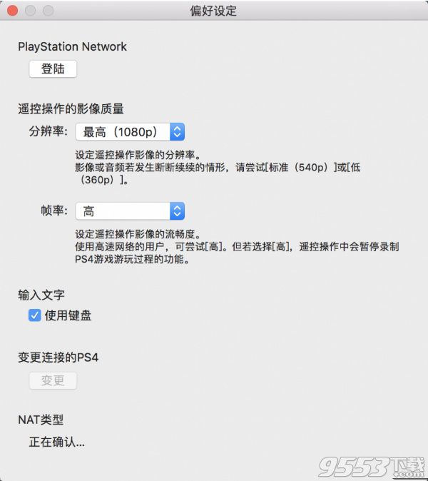 MacBook Pro怎么玩PS4游戏 MacBook Pro玩PS4游戏方法一览