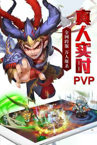 三国接班人无限金币变态版截图2