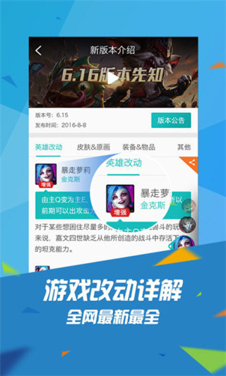 wegame腾讯游戏平台安卓版截图4