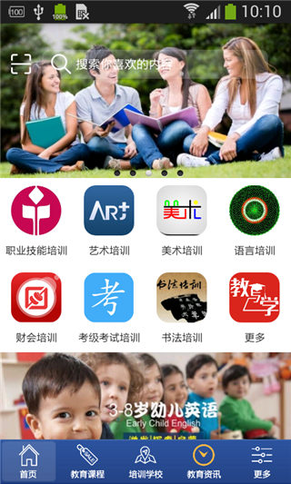 全国教育平台登录入口官网app截图2