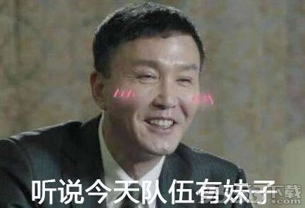 达康书记自行车表情包大全 达康书记自行车图片表情包下载地址