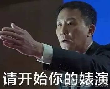 达康书记自行车表情包大全 达康书记自行车图片表情包下载地址