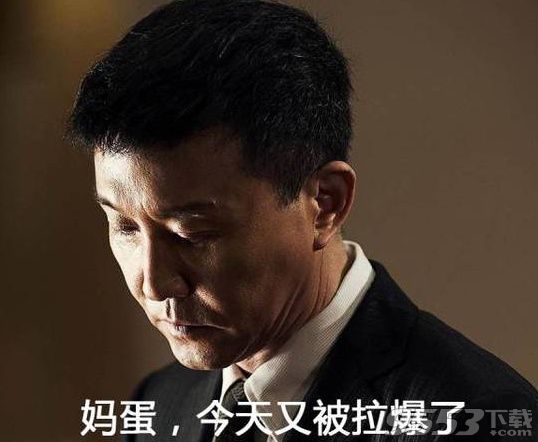 达康书记自行车表情包大全 达康书记自行车图片表情包下载地址