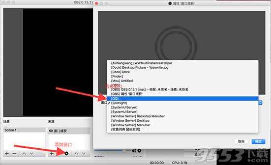 Obs Mac版串流没有声音怎么办obs For Mac直播视频录制设置教程 9553资讯