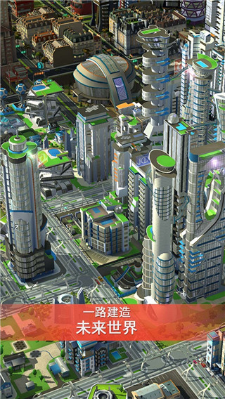 模拟城市我是市长自动刷钱刷绿钞截图2