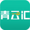 青云汇app v2.7.8()