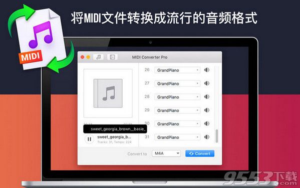 MIDI转换器Mac版