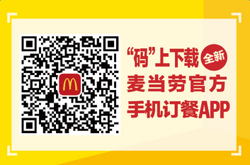 麦当劳点餐小程序app安卓版官方下载截图1