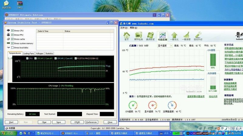 小鲁温度监控独立版win10版