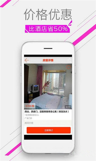 时尚民宿app最新官方安卓版