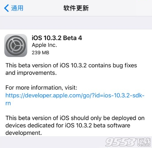 iOS10.3.2 Beta4开发者预览版固件