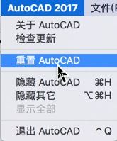 Mac版CAD2017序列号 Autodesk AutoCAD 2017 Mac版最新汉化破解教程 