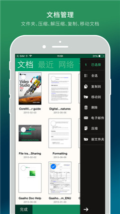 Gaaiho PDF安卓版下载-Gaaiho PDF app下载v1.7.1图2