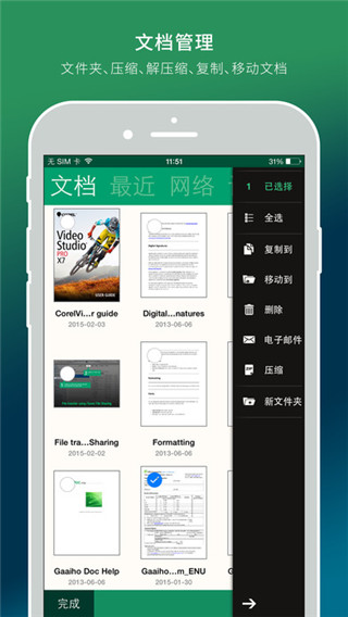 Gaaiho PDF阅读器手机版免费下载-Gaaiho PDF阅读器app苹果手机下载v1.8.0图3