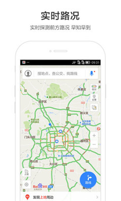 百度地图v10.3.0最新手机版下载-百度地图v10.3.0安卓版下载v10.3.0图3