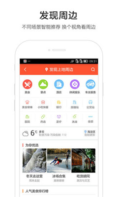 百度地图v10.3.0安卓版截图2