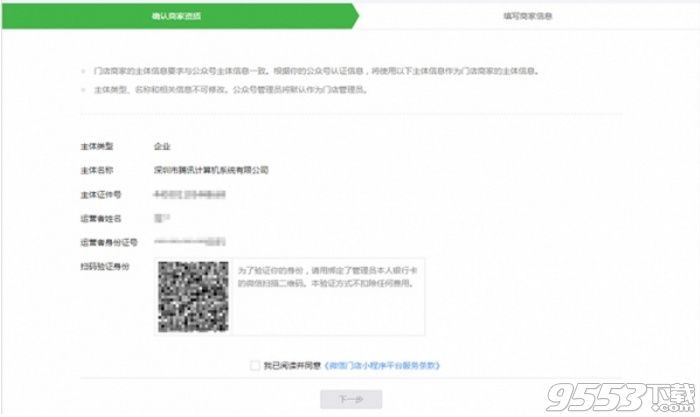 微信门店小程序是什么？微信门店小程序开通方法