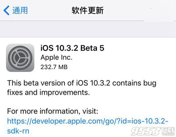 iOS10.3.2 Beta5更新了什么？iOS10.3.2 Beta5更新内容一览