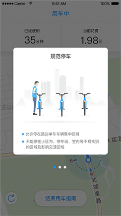 小蓝单车押金芝麻信用app