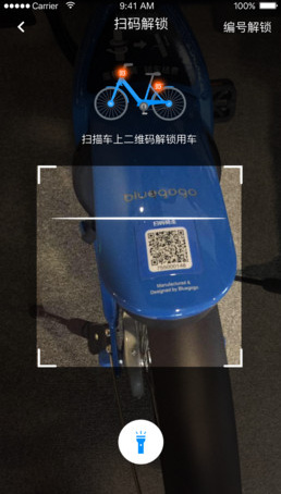 小蓝单车怎么使用？小蓝单车app官网下载