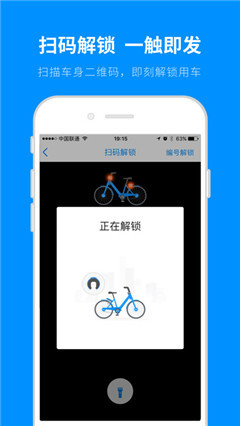小蓝单车苹果手机最新版