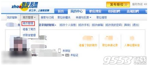 智联招聘mac简历如何导出 Mac上智联招聘怎么导出英文简历word格式