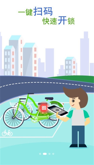 小毛驴共享单车苹果手机下载-小毛驴共享单车iOS官方版下载v1.0.0图1