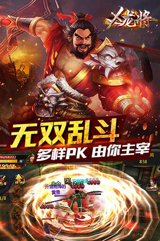 X龙将截图2