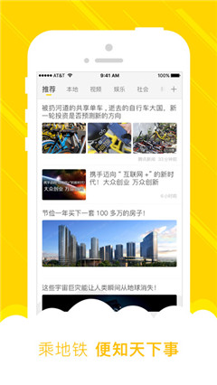 武汉花生地铁免费app下载-武汉花生地铁最新wifi下载v2.2.0图3