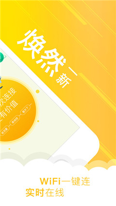 武汉花生地铁免费app下载-武汉花生地铁最新wifi下载v2.2.0图2